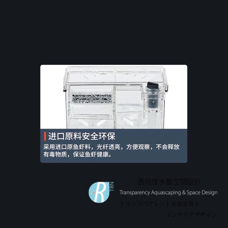 透明度 TRN｜SOBO 松寶｜電動式外掛隔離盒 M-B08｜350L/h｜孵育盒 飼育盒 繁殖盒-細節圖2