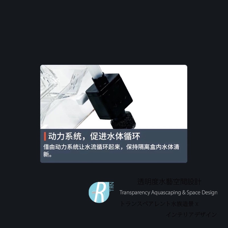 透明度 TRN｜SOBO 松寶｜電動式外掛隔離盒 M-B08｜350L/h｜孵育盒 飼育盒 繁殖盒-細節圖4