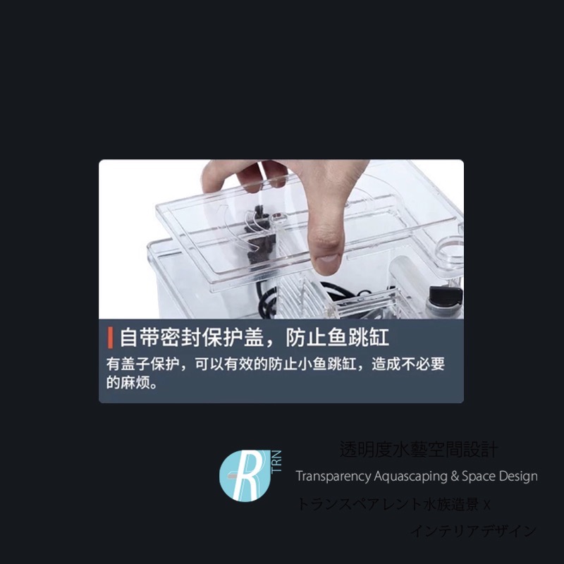 透明度 TRN｜SOBO 松寶｜電動式外掛隔離盒 M-B08｜350L/h｜孵育盒 飼育盒 繁殖盒-細節圖5