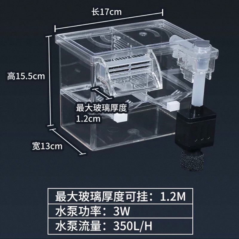 透明度 TRN｜SOBO 松寶｜電動式外掛隔離盒 M-B08｜350L/h｜孵育盒 飼育盒 繁殖盒-細節圖6