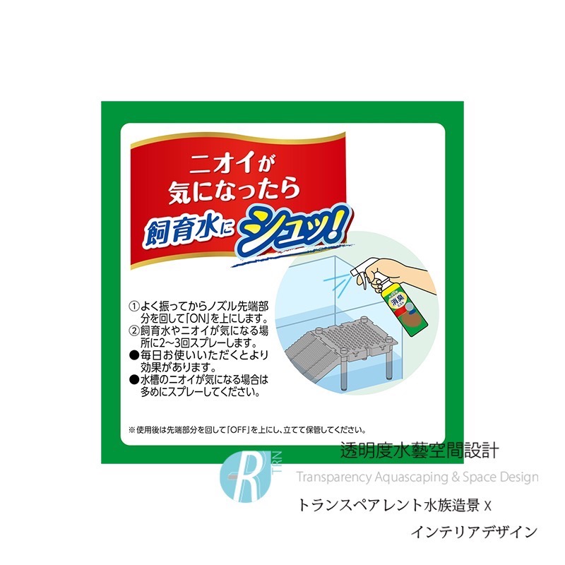 透明度 TRN｜GEX 五味｜カメ元気 烏龜強效除臭噴霧劑｜250ml｜吸附異味 抑制細菌-細節圖4