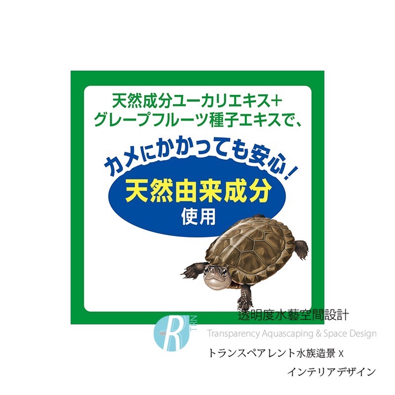 透明度 TRN｜GEX 五味｜カメ元気 烏龜強效除臭噴霧劑｜250ml｜吸附異味 抑制細菌-細節圖5
