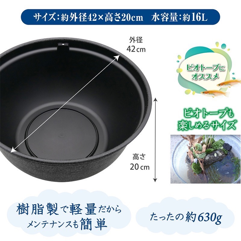 透明度 TRN｜GEX 五味｜メダカ元気 青鱂魚繁殖盆 黑 420｜16L｜飼育盆 飼養盆 戶外水缸-細節圖4