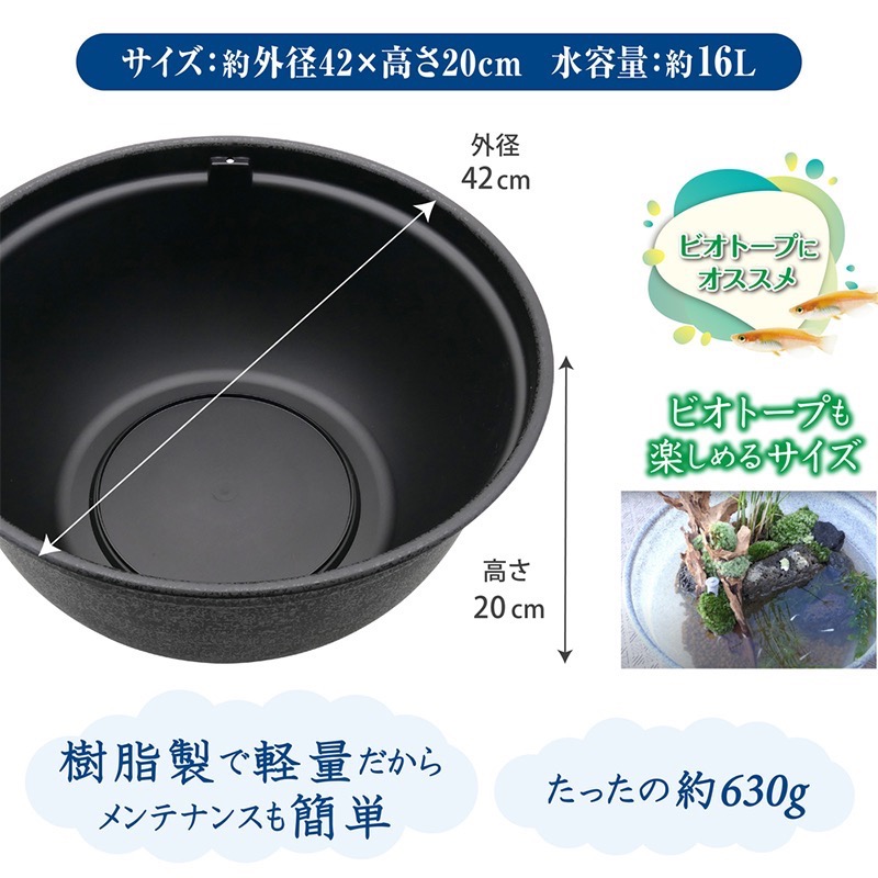 透明度 TRN｜GEX 五味｜メダカ元気 青鱂魚繁殖盆 黑 370｜12L｜飼育盆 飼養盆 戶外水缸-細節圖8