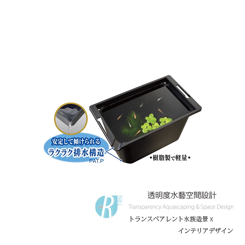 透明度 TRN｜GEX 五味｜メダカ元気 青鱂魚繁殖箱 黑 350｜8L｜飼育箱 飼養箱 戶外水缸-細節圖4