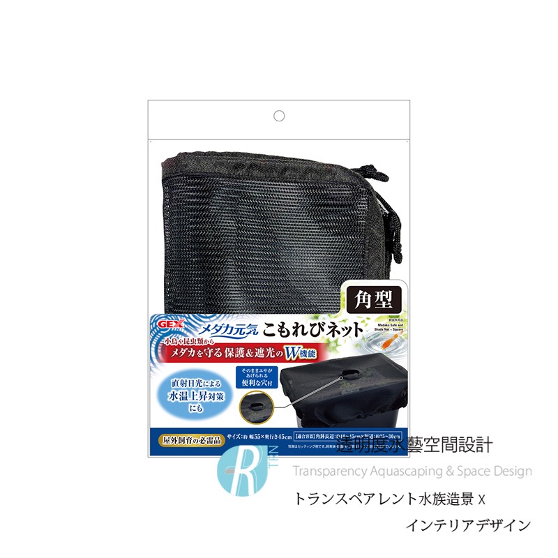 透明度 TRN｜GEX 五味｜メダカ元気 保護網 角型｜防護網 防跳網 防逃網-細節圖2