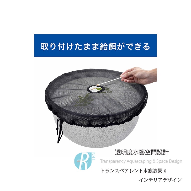 透明度 TRN｜GEX 五味｜メダカ元気 保護網 丸型｜防護網 防跳網 防逃網-細節圖5