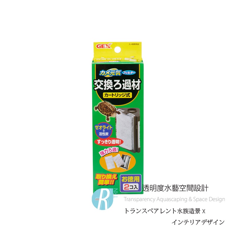 透明度 TRN｜GEX 五味｜カメ元気 烏龜三用強力過濾器｜替換棉＋活性碳＋沸石｜吸收異味 改善水色 除氨 濾材-細節圖3