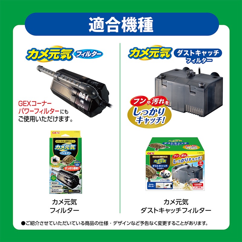 透明度 TRN｜GEX 五味｜カメ元気 烏龜三用強力過濾器｜替換棉＋活性碳＋沸石｜吸收異味 改善水色 除氨 濾材-細節圖11