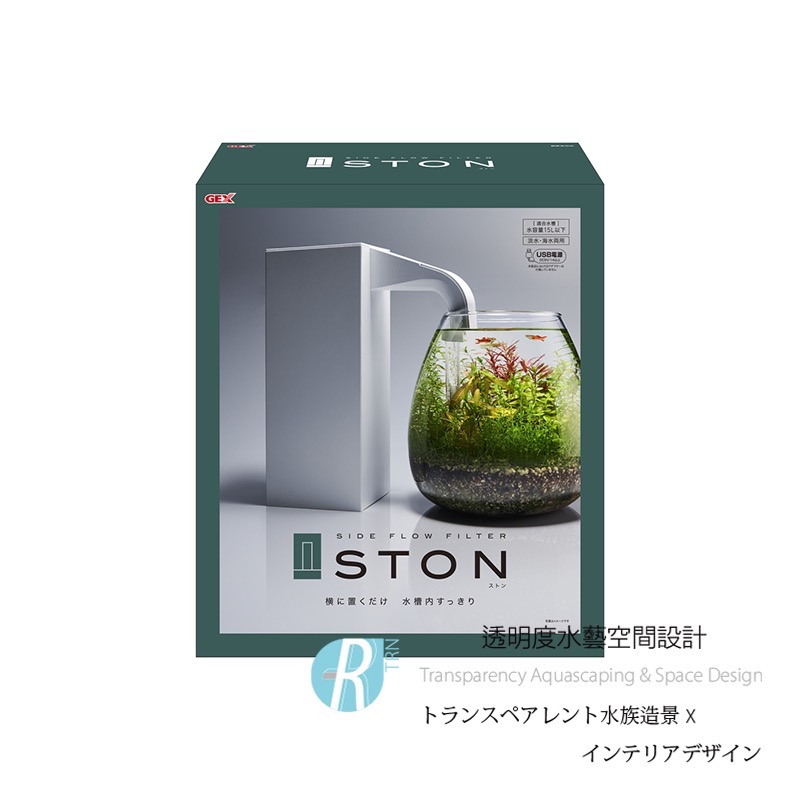 透明度 TRN｜GEX 五味｜SIDE FLOW FILTER STON USB側流淨水過濾器｜102L/h｜外置過濾器-細節圖2
