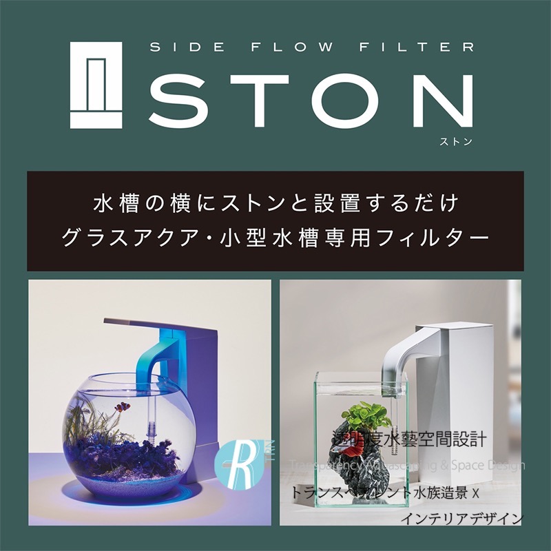 透明度 TRN｜GEX 五味｜SIDE FLOW FILTER STON USB側流淨水過濾器｜102L/h｜外置過濾器-細節圖3