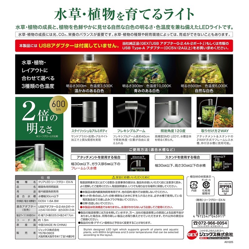 透明度 TRN｜GEX 五味｜USB超亮三色溫水草LED燈 EX-N 1尺｜30cm｜專業型生態缸座燈 多肉塊根植物燈-細節圖8