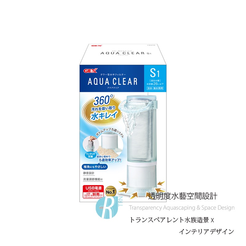 透明度 TRN｜GEX 五味｜AQRA CLEAR USB全向底抽過濾器 S1｜228L/h｜低水位過濾器 內置過濾器-細節圖2