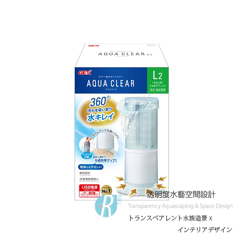 透明度 TRN｜GEX 五味｜AQRA CLEAR USB全向底抽過濾器 L2｜270L/h｜低水位過濾器 內置過濾器-細節圖2
