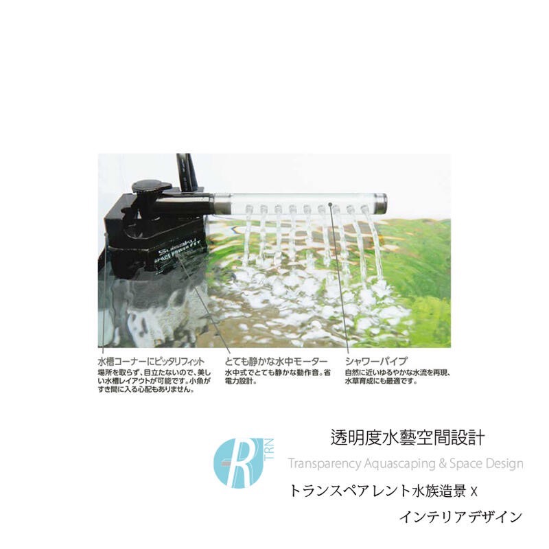 透明度 TRN｜Suisaku 水作｜內置馬達過濾器 FIT PLUS M｜180L/h｜沉水馬達過濾-細節圖3