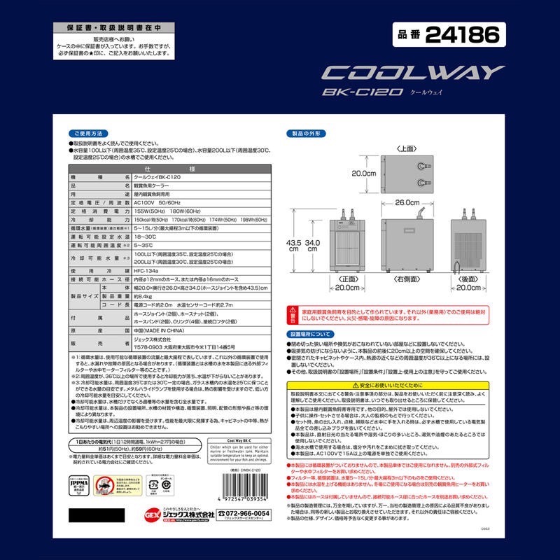 透明度 TRN｜GEX 五味｜Cool Way 冷卻機 BK-C120｜100L｜冷水機 降溫器-細節圖4