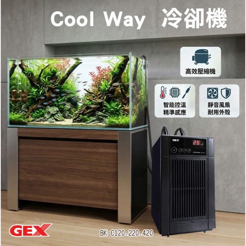透明度 TRN｜GEX 五味｜Cool Way 冷卻機 BK-C420｜350L｜冷水機 降溫器-細節圖5