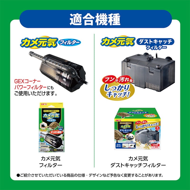 透明度 TRN｜GEX 五味｜カメ元気 USB烏龜三用強力過濾器｜替換棉＋活性碳＋沸石｜吸收異味 改善水色 除氨 濾材-細節圖11