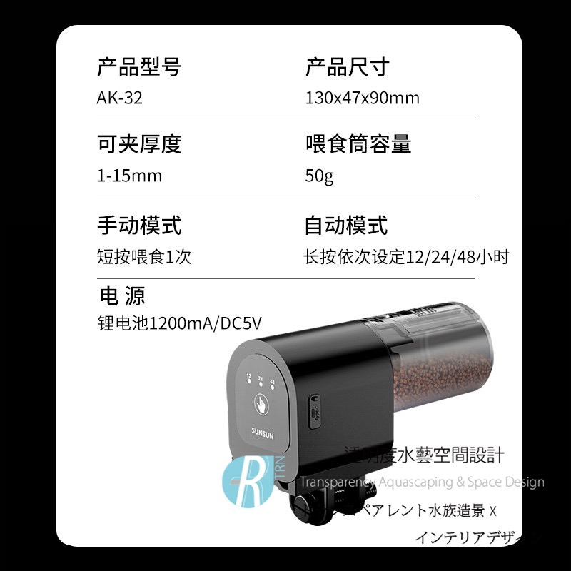 透明度 TRN｜SUNSUN 森森｜USB鋰電三段式魚缸自動餵食器 AK-32-細節圖2