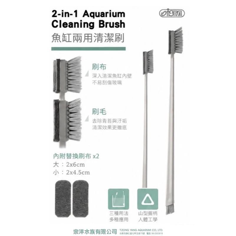 透明度 TRN｜iSTA 伊士達｜2-in-1 Cleaning Brush 魚缸兩用清潔刷｜43cm｜除藻刷-細節圖3