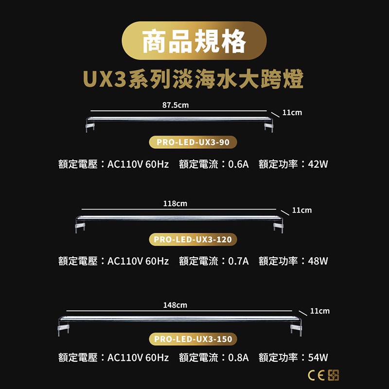 透明度 TRN｜UP AQUA 雅柏｜UX3系列 清澈/深海/全光譜3合1淡海水大跨燈 3尺｜90cm｜玩家級LED燈-細節圖9