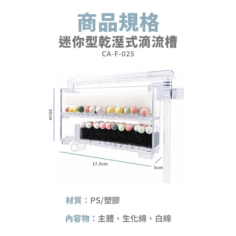 透明度 TRN｜crab aqua 小螃蟹｜USB迷你型乾溼式滴流槽 17.5cm｜220L/h｜上部過濾器-細節圖8