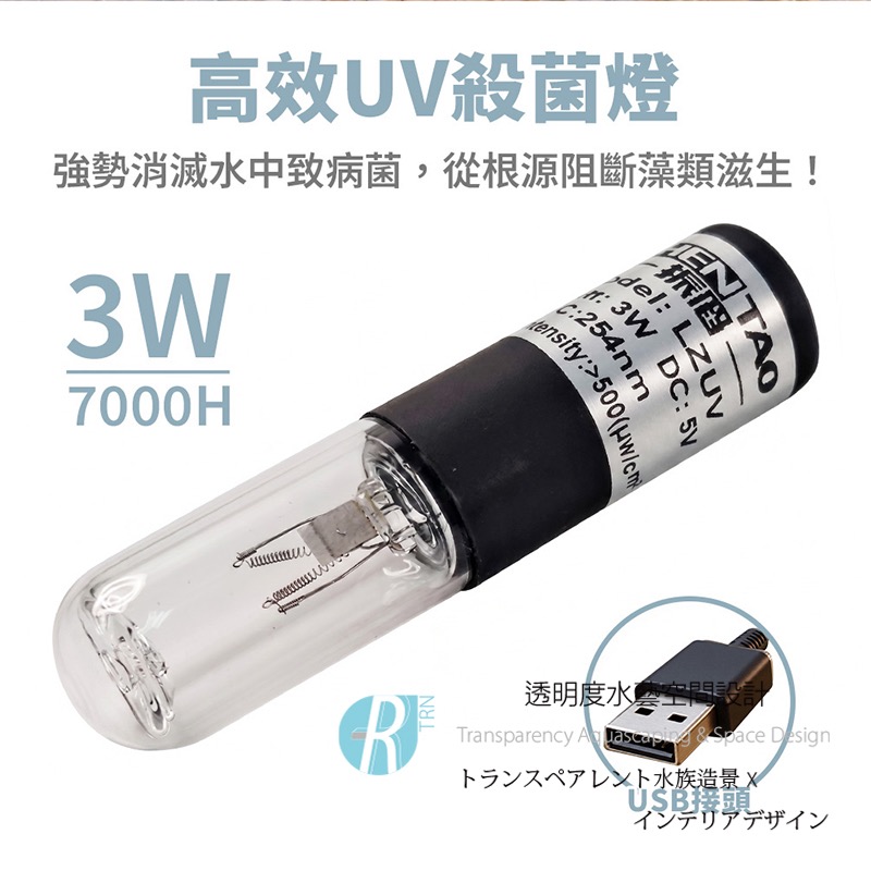 透明度 TRN｜crab aqua 小螃蟹｜USB低水位殺菌燈過濾器 3W-UV｜250L/h｜內置過濾器-細節圖3