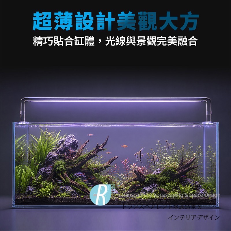 透明度 TRN｜UP AQUA 雅柏｜ZX3系列 清澈/深海/全光譜3合1認證跨燈 4尺｜120cm｜入門級LED燈-細節圖5