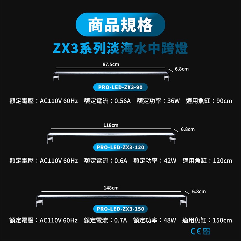 透明度 TRN｜UP AQUA 雅柏｜Z3X系列 清澈/深海/全光譜3合1認證跨燈 5尺｜150cm｜入門級LED燈-細節圖8
