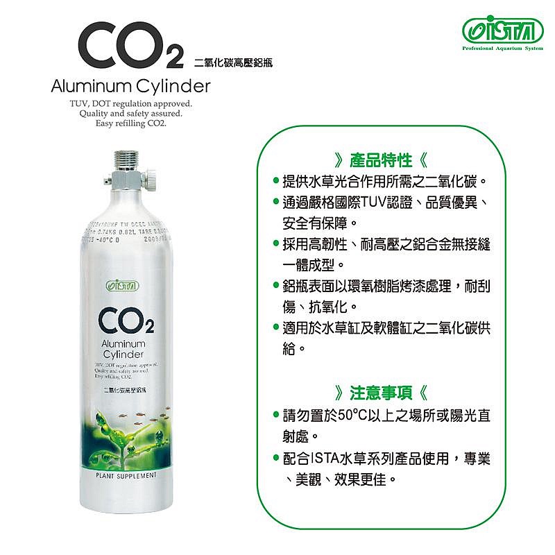 透明度 TRN｜iSTA 伊士達｜CO2 Aluminum Cylinder 高壓鋁瓶｜上開頭｜1.0L｜測水環-細節圖4