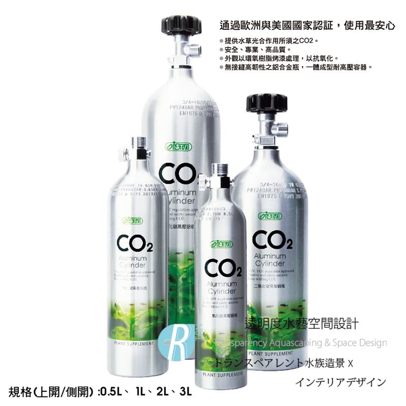 透明度 TRN｜iSTA 伊士達｜CO2 Aluminum Cylinder 高壓鋁瓶｜側開頭｜3.0L｜測水環-細節圖2