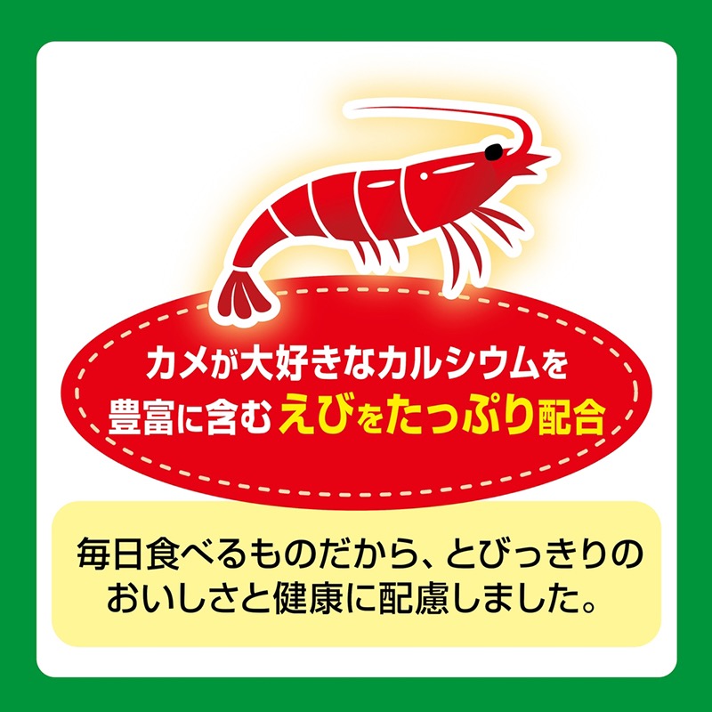 透明度 TRN｜GEX 五味｜カメ元気 高鈣鮮蝦烏龜主食｜浮上性｜大粒｜180g｜澤龜-細節圖4