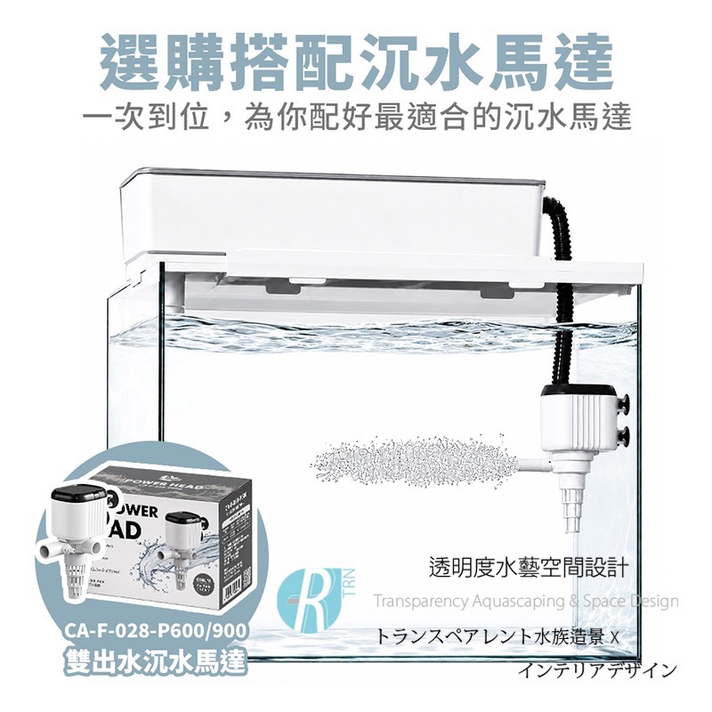 透明度 TRN｜crab aqua 小螃蟹｜強效上部過濾槽 L｜1500L/h｜54~75cm｜強迫式過濾器 低水位過濾-細節圖7