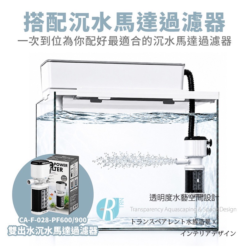透明度 TRN｜crab aqua 小螃蟹｜強效上部過濾槽 M｜1000L/h｜40~60cm｜強迫式過濾器 低水位過濾-細節圖8