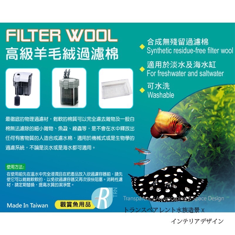 透明度 TRN｜iSTA 伊士達｜FILTER WOOL 高級羊毛絨過濾棉｜250g｜白棉 濾材-細節圖2