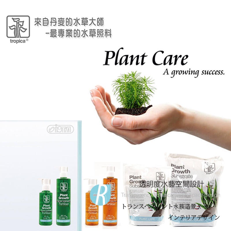 透明度 TRN｜Tropica｜Specialised Nutrition 水草液肥｜純草缸｜300ml｜營養劑-細節圖2