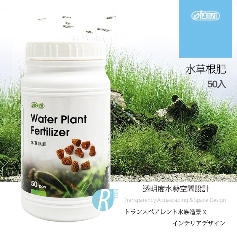 透明度 TRN｜iSTA 伊士達｜Water Plant Fertilizer 水草玉米根肥｜氮 磷 鉀 微量元素