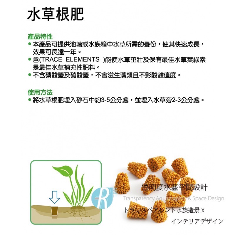 透明度 TRN｜iSTA 伊士達｜Water Plant Fertilizer 水草玉米根肥｜氮 磷 鉀 微量元素-細節圖5
