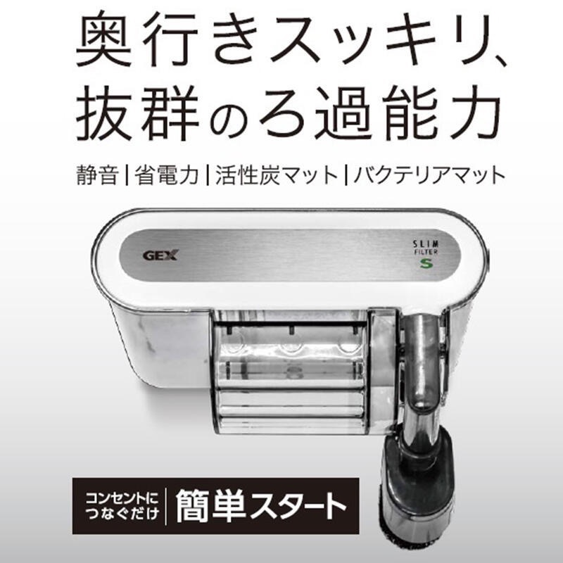 透明度 TRN｜GEX 五味｜SLIM FILTER 薄型過濾器 S｜216L/h｜外掛過濾器-細節圖4
