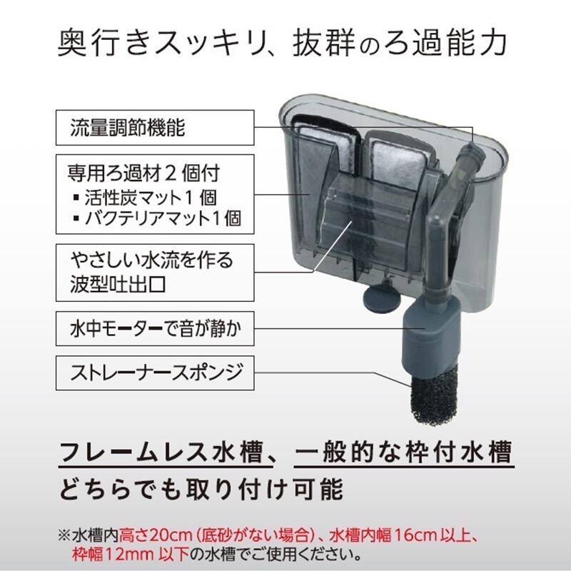 透明度 TRN｜GEX 五味｜SLIM FILTER 薄型過濾器 S｜216L/h｜外掛過濾器-細節圖5