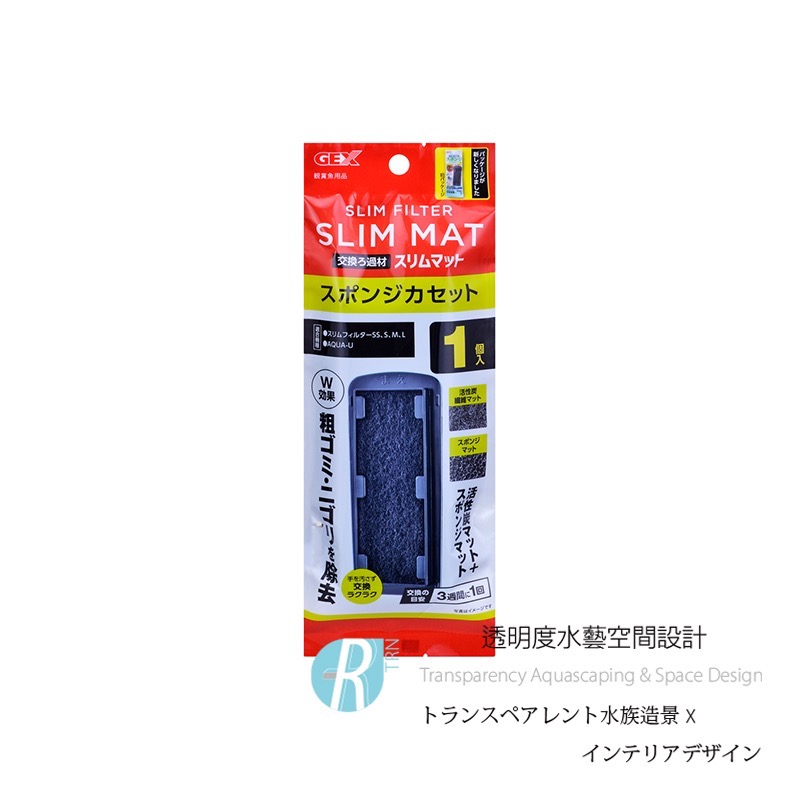 透明度 TRN｜GEX 五味｜SLIM MIT USB薄型過濾器｜Mini/S2/M3/L4｜生化棉板｜活性碳過濾棉-細節圖2