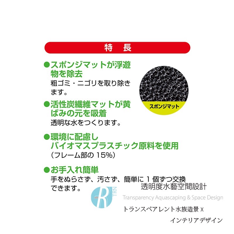 透明度 TRN｜GEX 五味｜SLIM MIT USB薄型過濾器｜Mini/S2/M3/L4｜生化棉板｜活性碳過濾棉-細節圖4