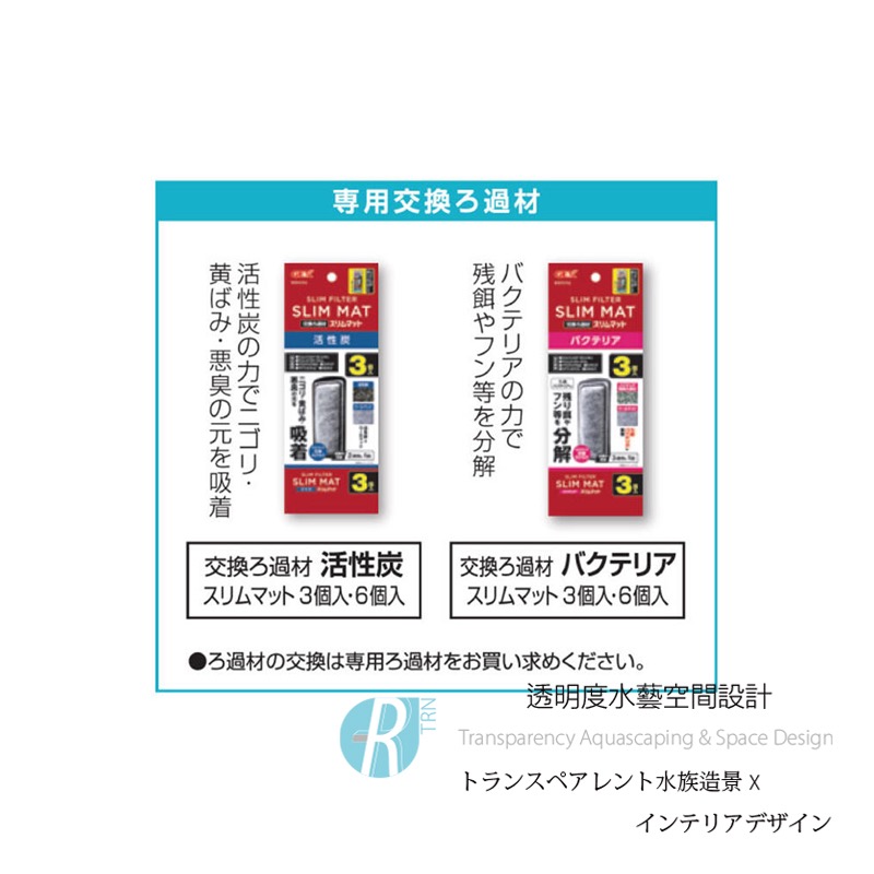 透明度 TRN｜GEX 五味｜RAKUFIL 換水功能過濾器 修身白｜204L/h｜內置過濾器-細節圖6