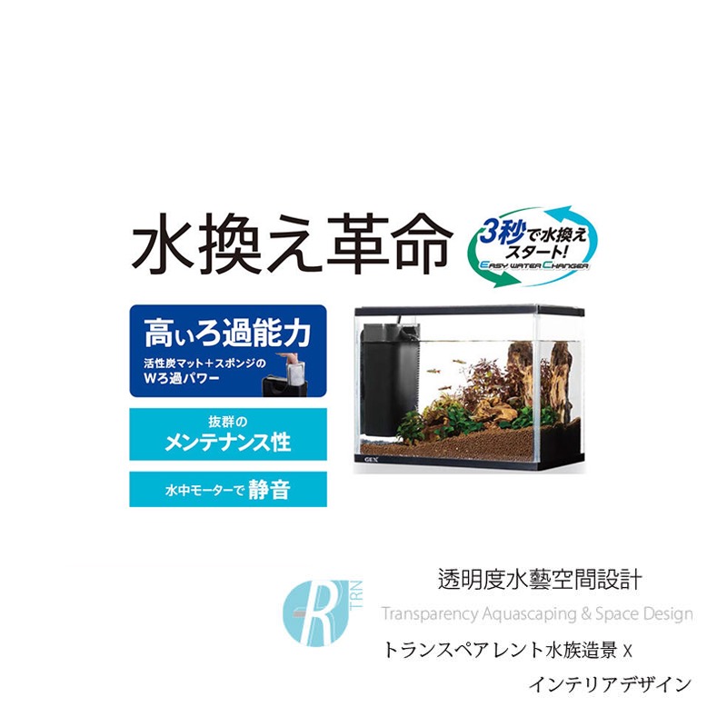 透明度 TRN｜GEX 五味｜RAKUFIL 換水功能過濾器 纖細黑｜204L/h｜內置過濾器-細節圖3