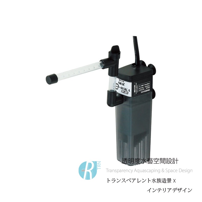 透明度 TRN｜GEX 五味｜e～ROKA 沉水過濾器 PF-201｜204L/h｜內置過濾器-細節圖2