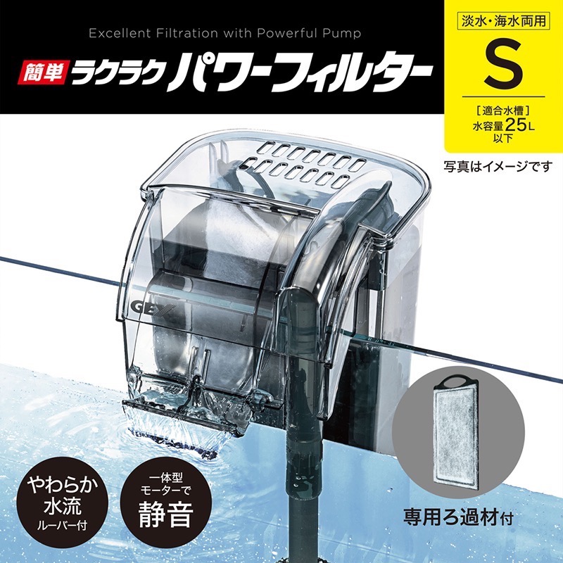 透明度 TRN｜GEX 五味｜簡單ラクラク 新型靜音外掛過濾器 S｜330L/h