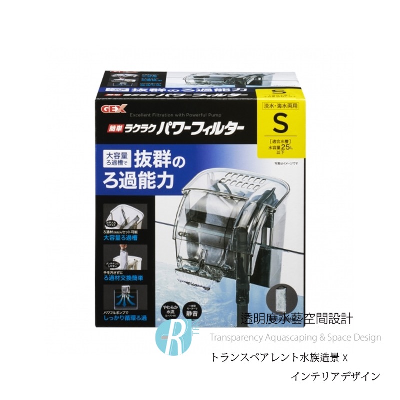 透明度 TRN｜GEX 五味｜簡單 新型靜音外掛過濾 S｜330L/h-細節圖2