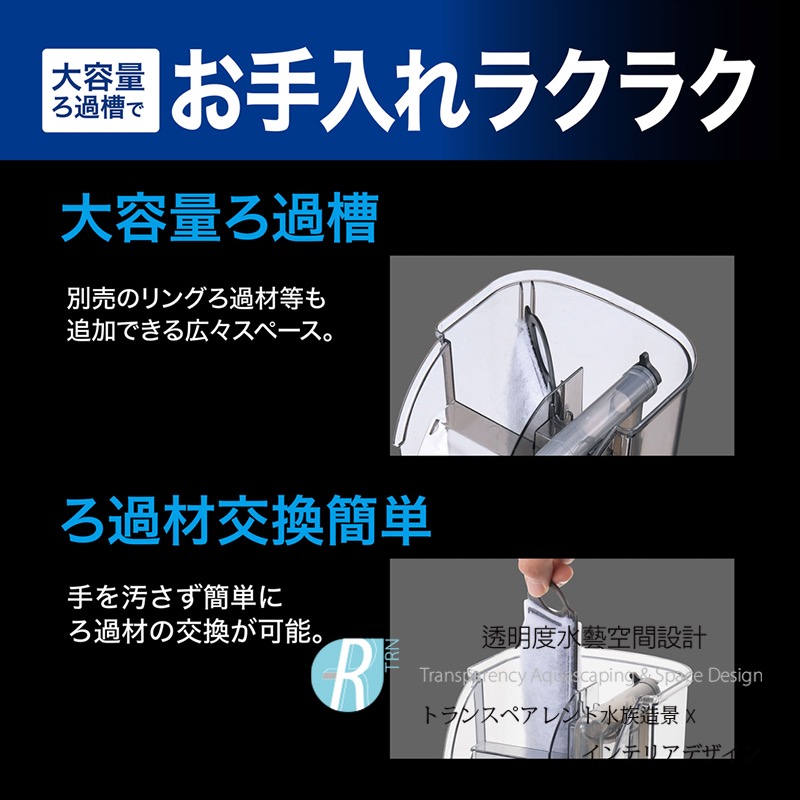 透明度 TRN｜GEX 五味｜簡單 新型靜音外掛過濾 S｜330L/h-細節圖4