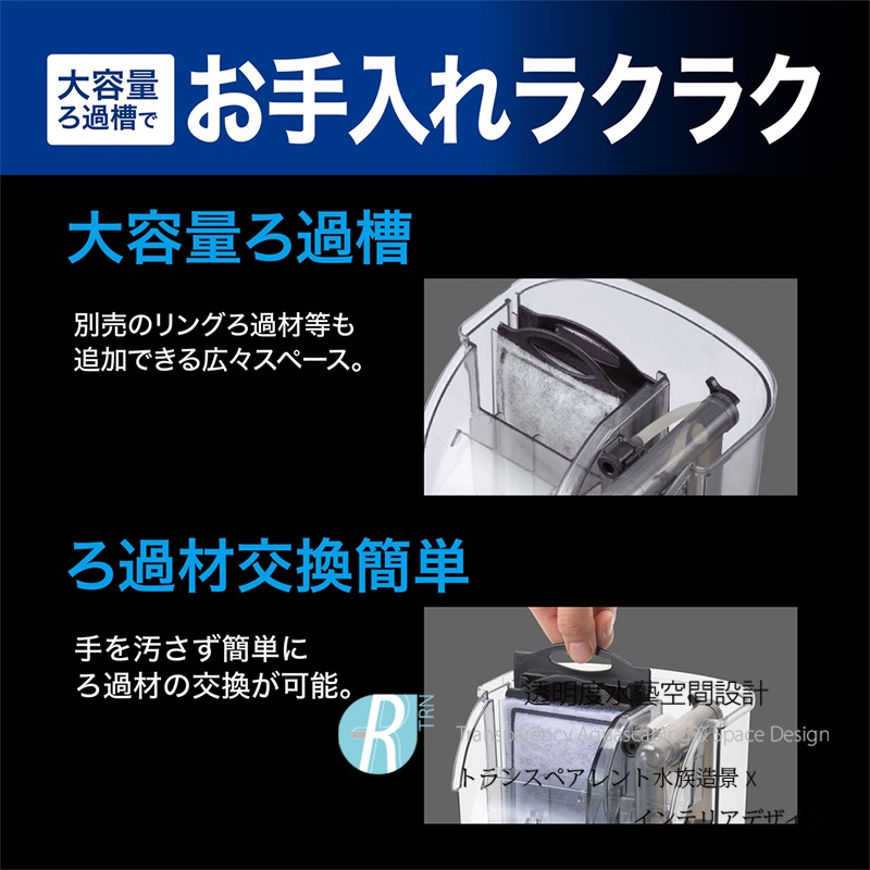 透明度 TRN｜GEX 五味｜簡單 新型靜音外掛過濾 M｜432L/h-細節圖4