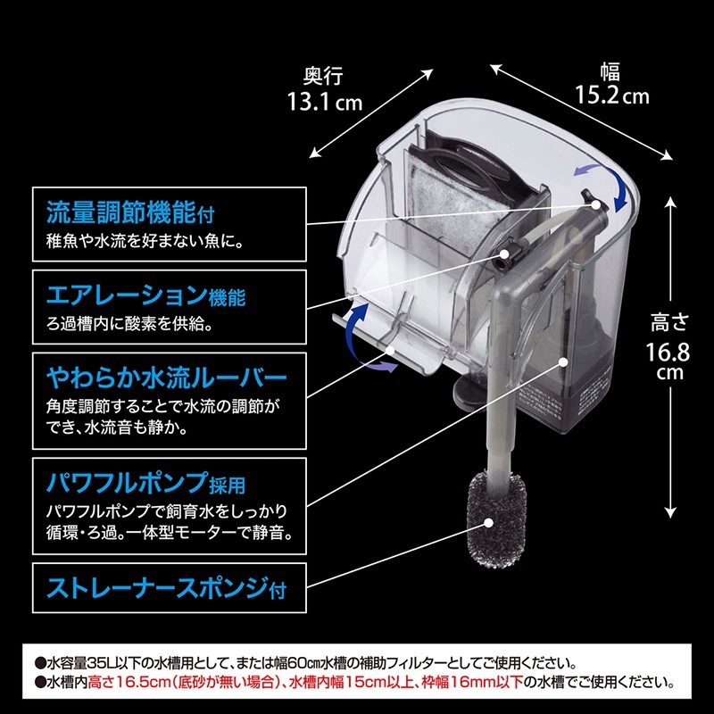 透明度 TRN｜GEX 五味｜簡單ラクラク 新型靜音外掛過濾器 M｜432L/h-細節圖6